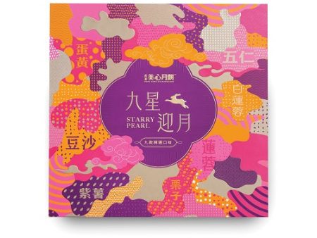 Starry Pearl Mooncake Sale